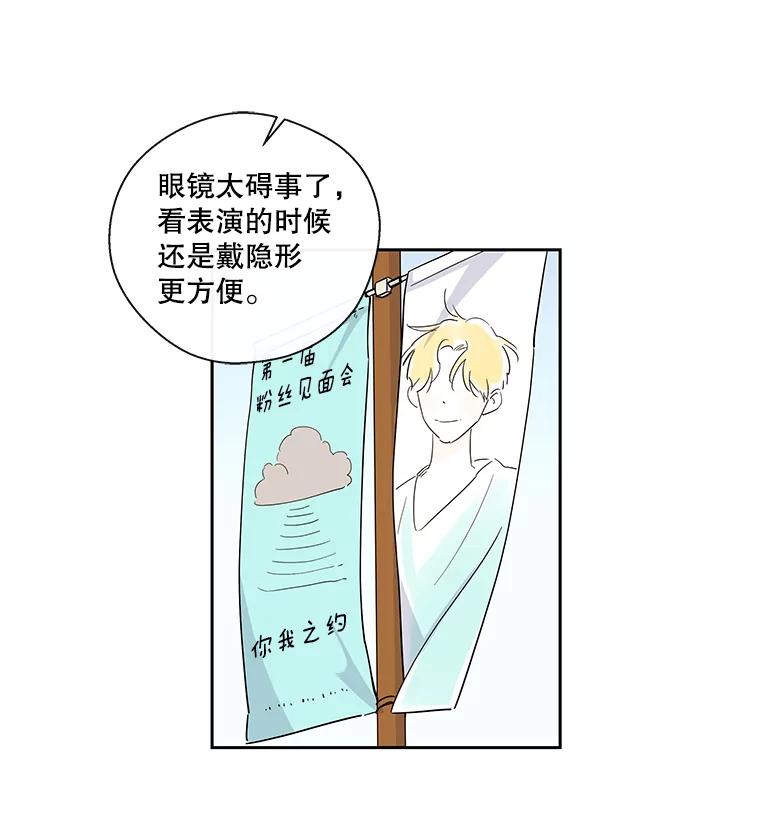 《追逐光的爱恋》23.等待 第32页