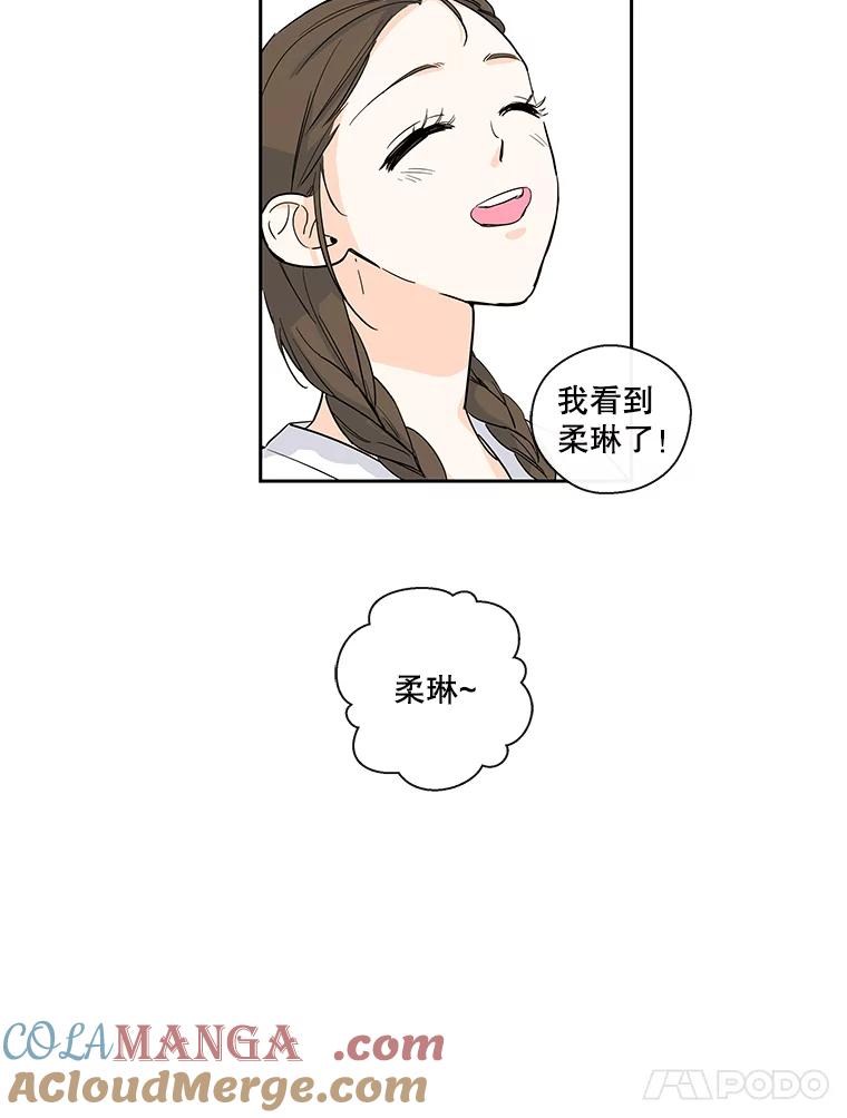 《追逐光的爱恋》23.等待 第37页