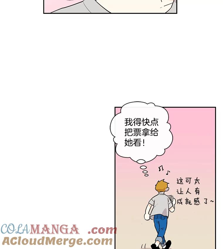 《追逐光的爱恋》23.等待 第61页