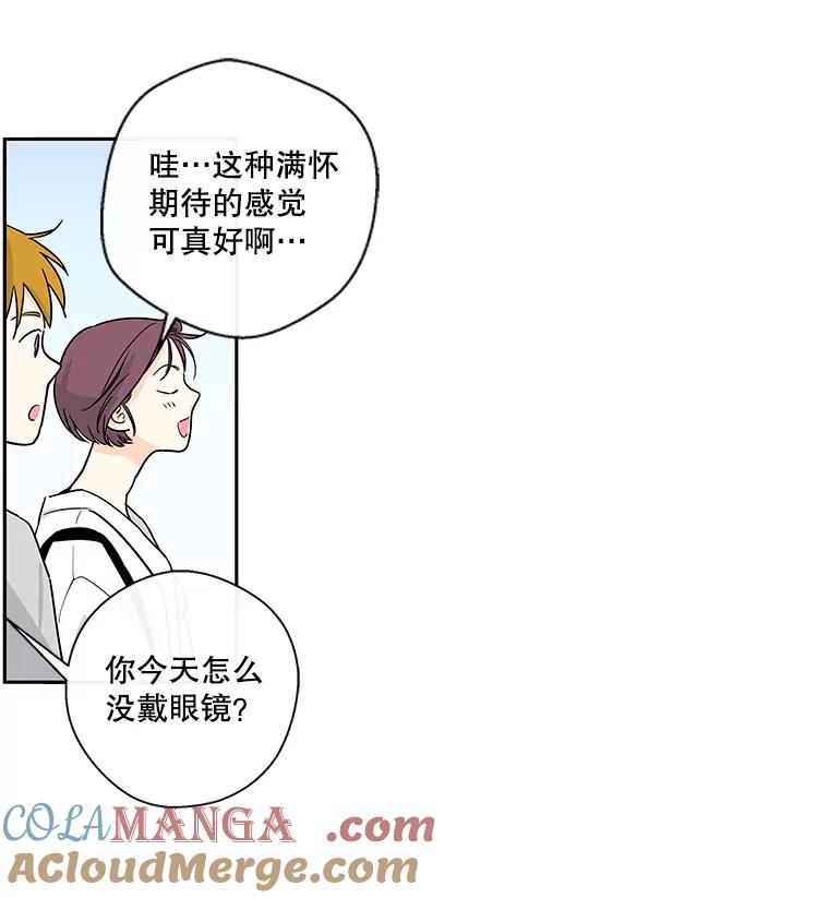 《追逐光的爱恋》23.等待 第31页
