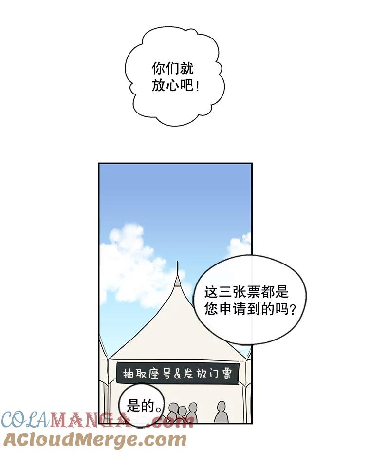 《追逐光的爱恋》23.等待 第55页
