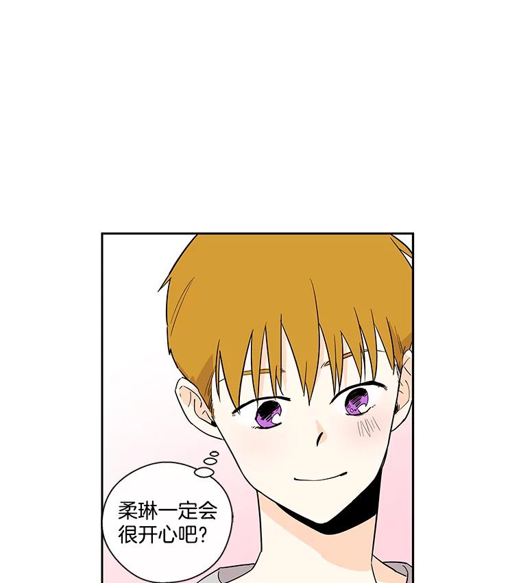 《追逐光的爱恋》23.等待 第60页