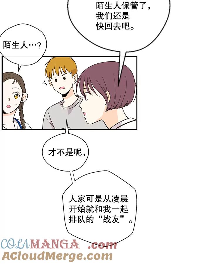 《追逐光的爱恋》23.等待 第40页