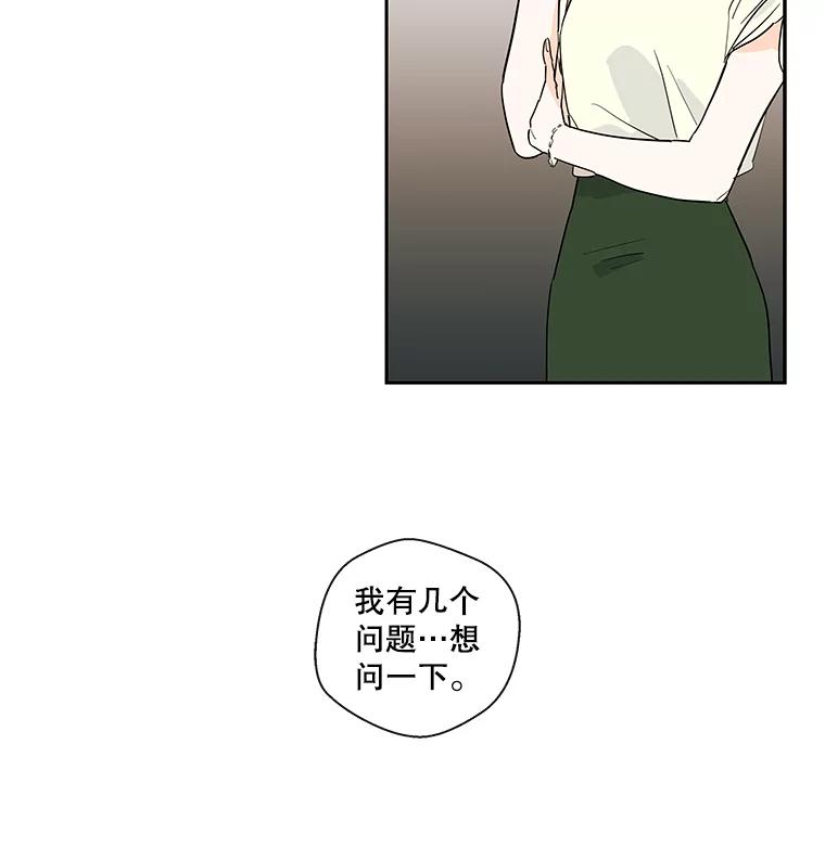 《追逐光的爱恋》23.等待 第66页