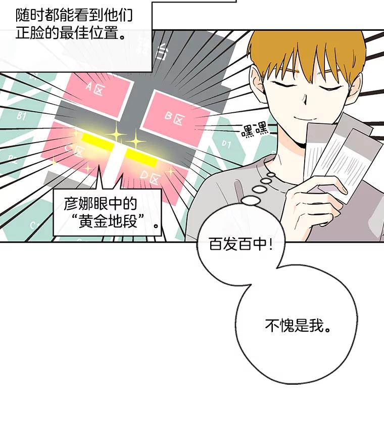 《追逐光的爱恋》23.等待 第59页