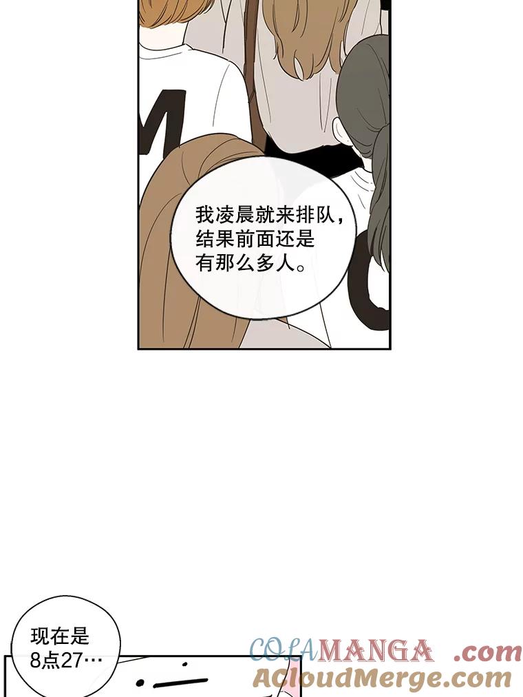 《追逐光的爱恋》23.等待 第52页