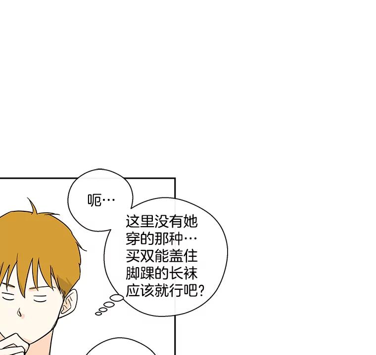 《追逐光的爱恋》23.等待 第26页