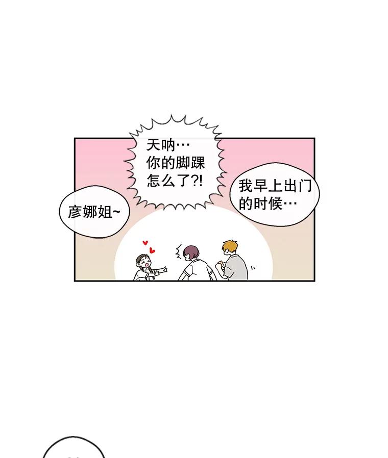 《追逐光的爱恋》23.等待 第38页