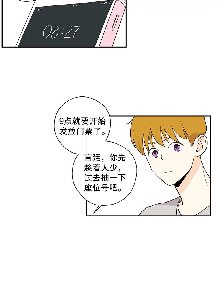 《追逐光的爱恋》23.等待 第53页