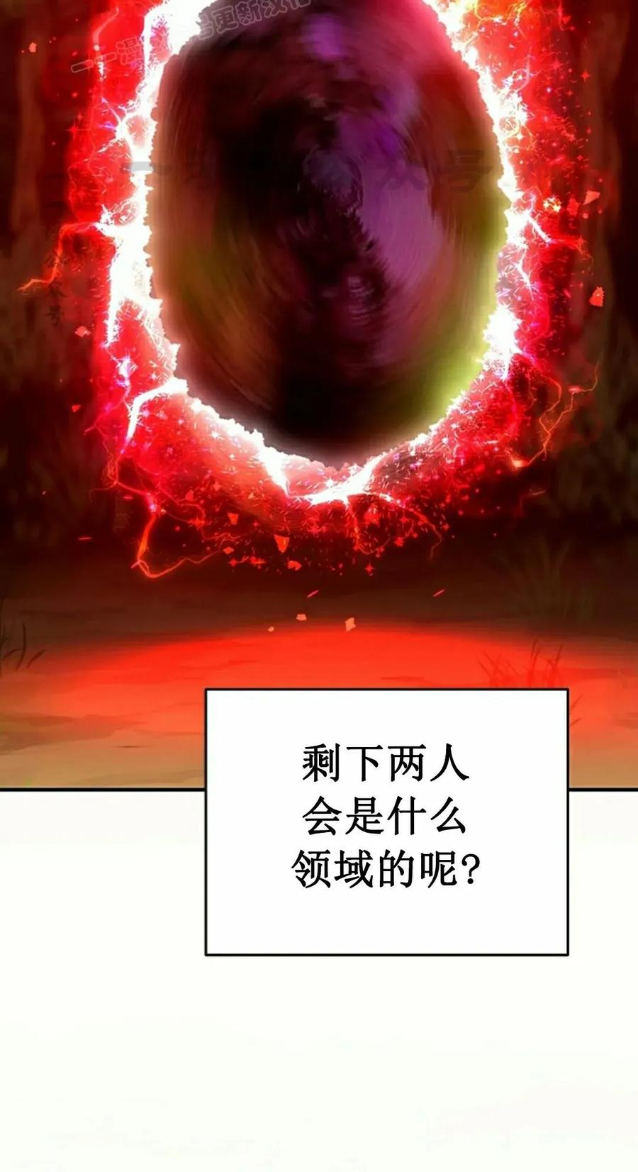 《学院的剑术教师》第24集 第50页