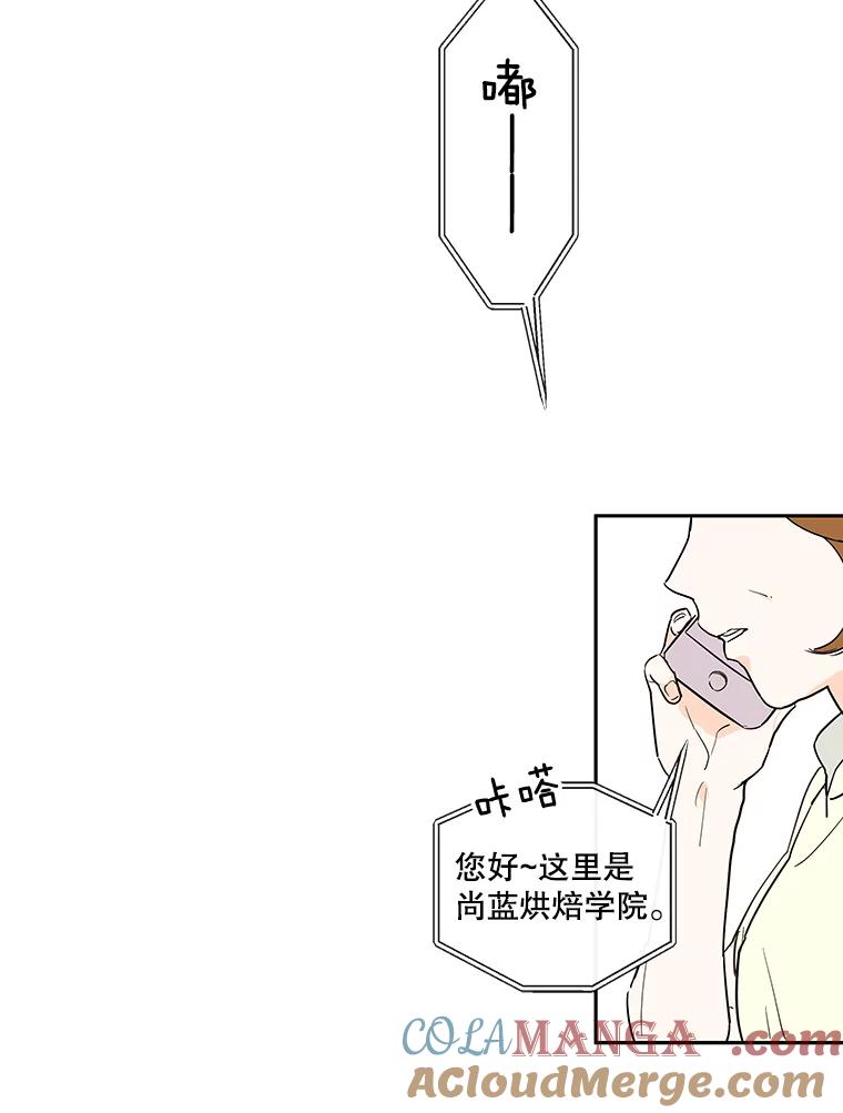 《追逐光的爱恋》23.等待 第64页