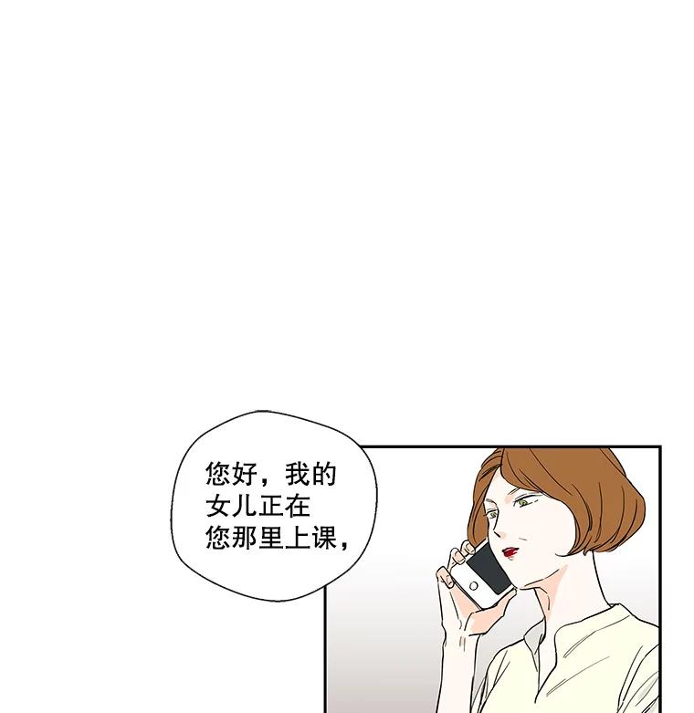 《追逐光的爱恋》23.等待 第65页