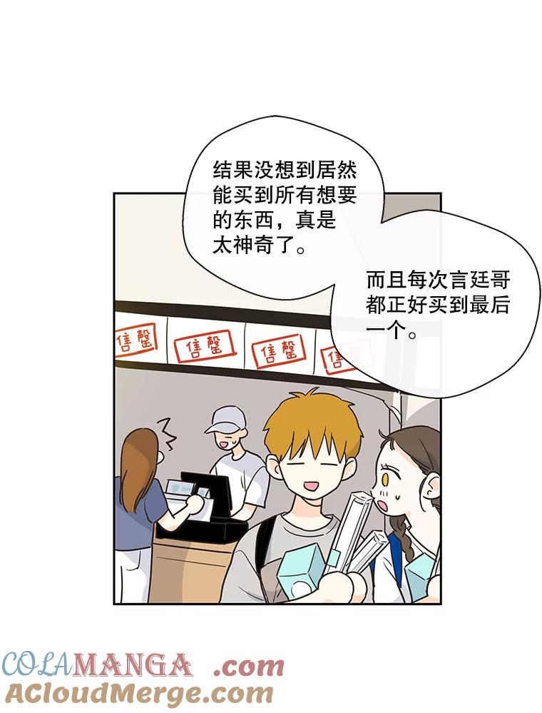 《追逐光的爱恋》24.似曾相识的人 第28页