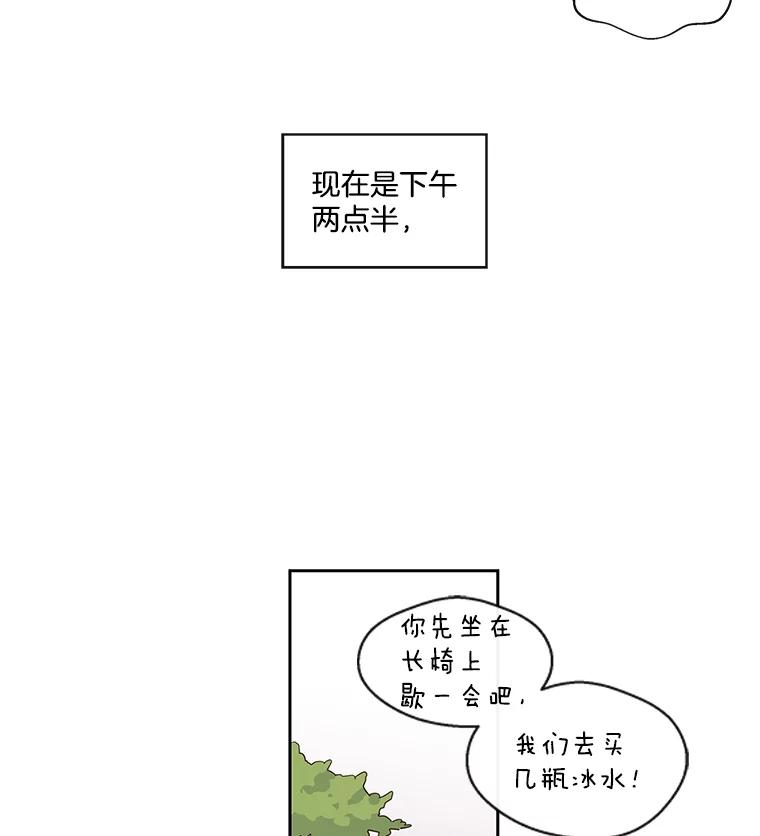 《追逐光的爱恋》24.似曾相识的人 第33页
