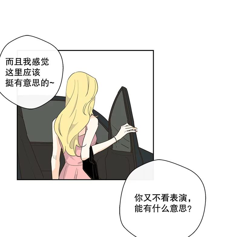 《追逐光的爱恋》24.似曾相识的人 第5页