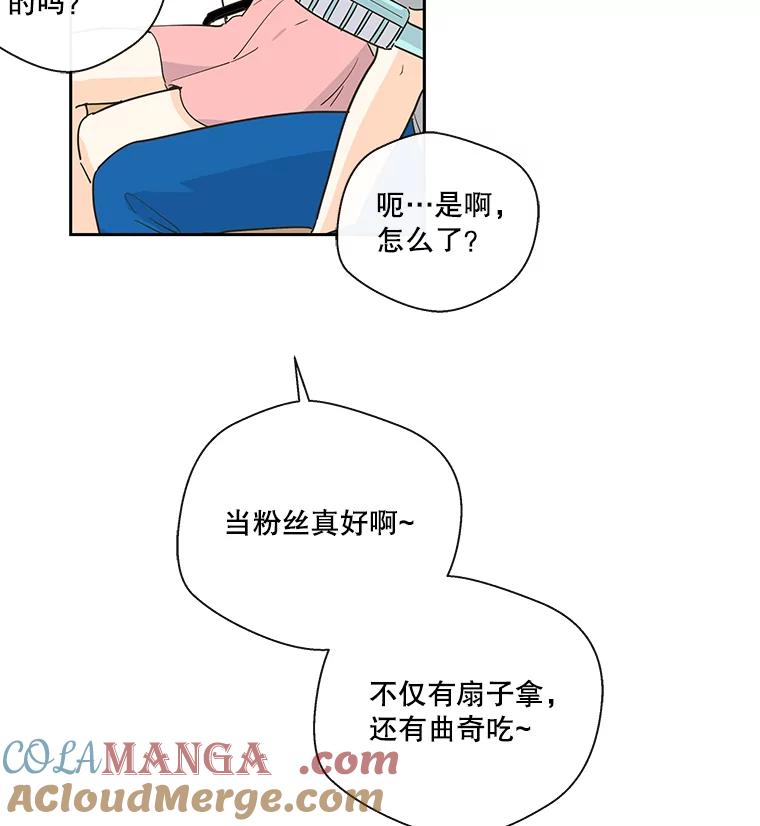 《追逐光的爱恋》24.似曾相识的人 第52页