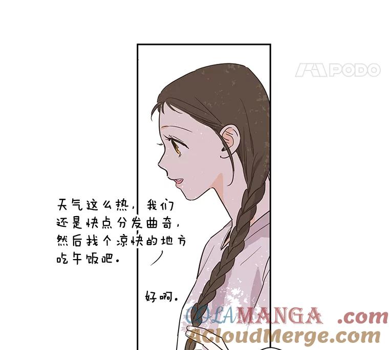 《追逐光的爱恋》24.似曾相识的人 第58页