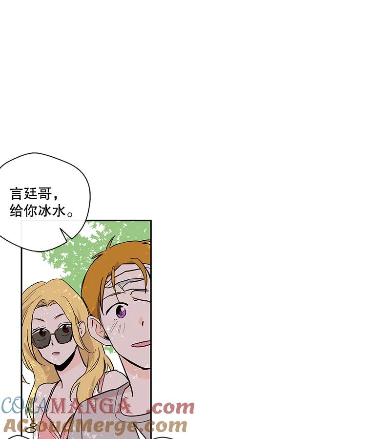 《追逐光的爱恋》24.似曾相识的人 第55页