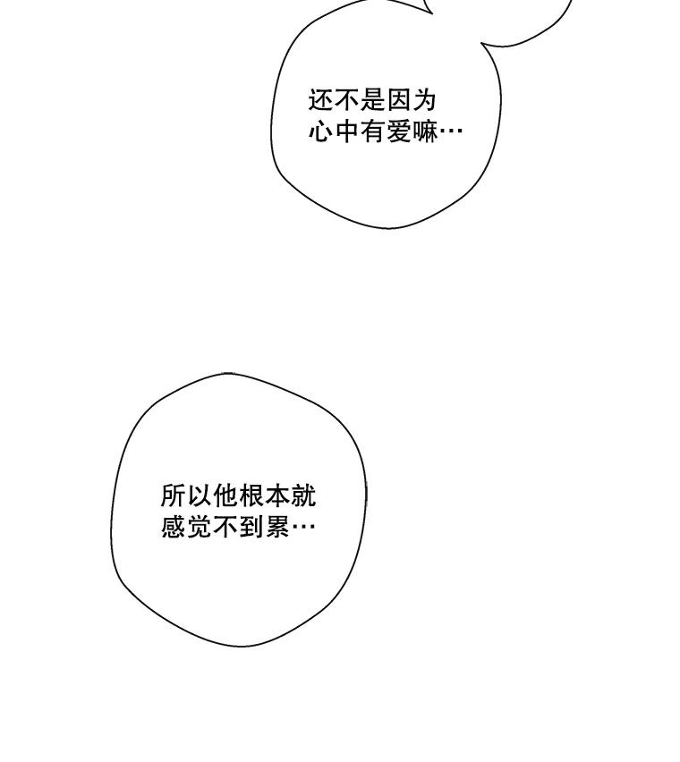 《追逐光的爱恋》24.似曾相识的人 第39页