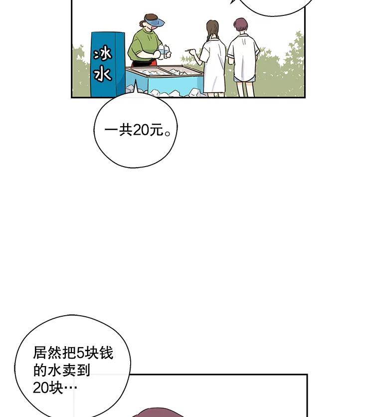 《追逐光的爱恋》24.似曾相识的人 第35页