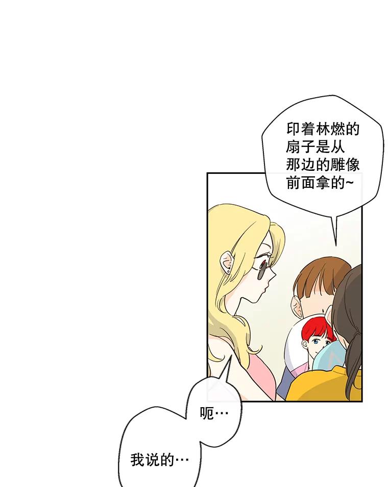 《追逐光的爱恋》24.似曾相识的人 第17页