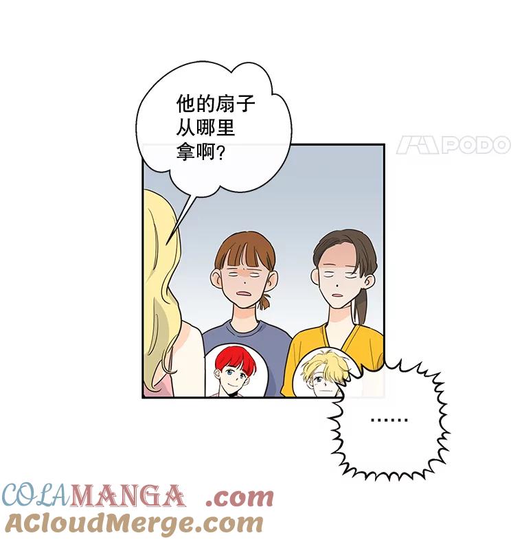 《追逐光的爱恋》24.似曾相识的人 第19页