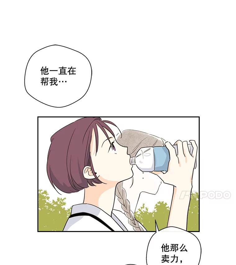 《追逐光的爱恋》24.似曾相识的人 第38页