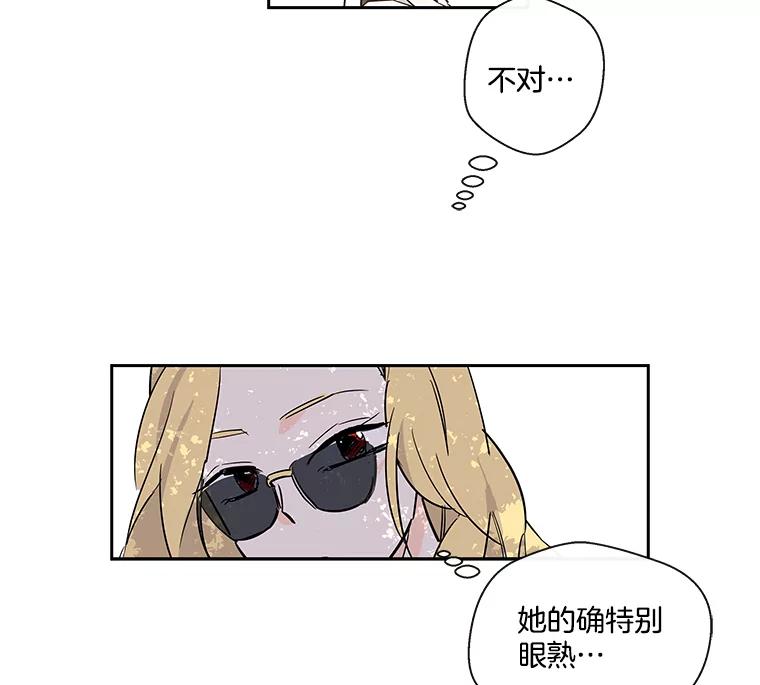 《追逐光的爱恋》24.似曾相识的人 第59页