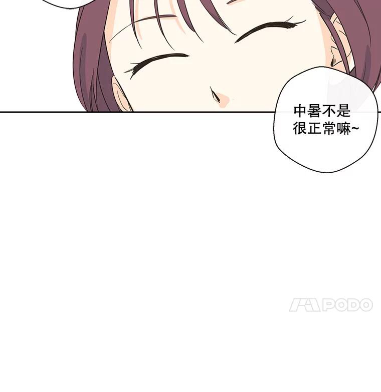 《追逐光的爱恋》24.似曾相识的人 第42页