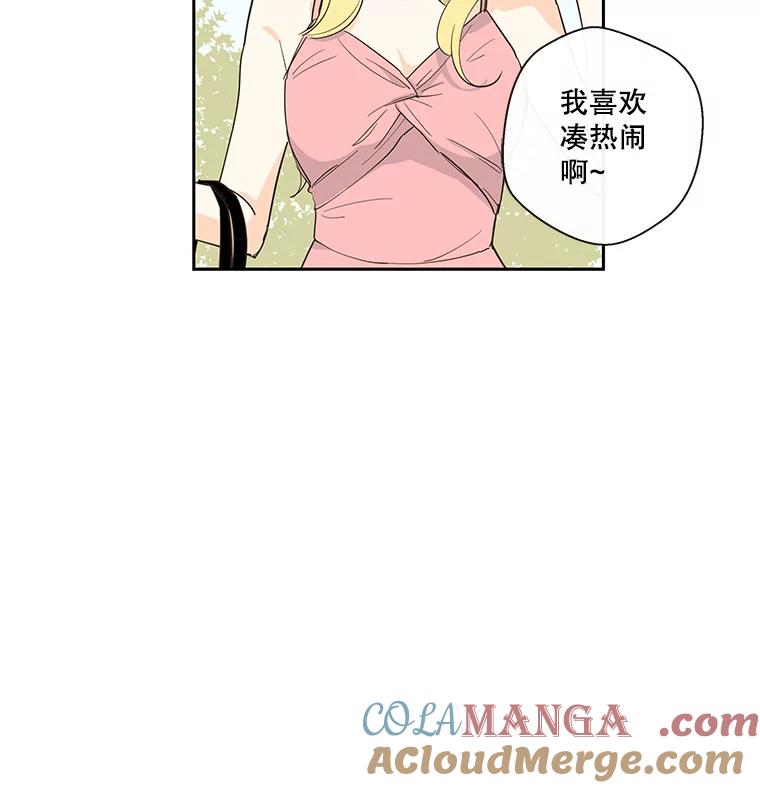 《追逐光的爱恋》24.似曾相识的人 第7页