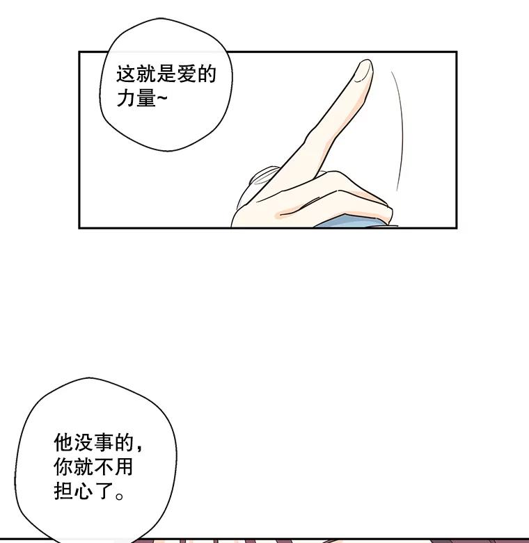 《追逐光的爱恋》24.似曾相识的人 第41页