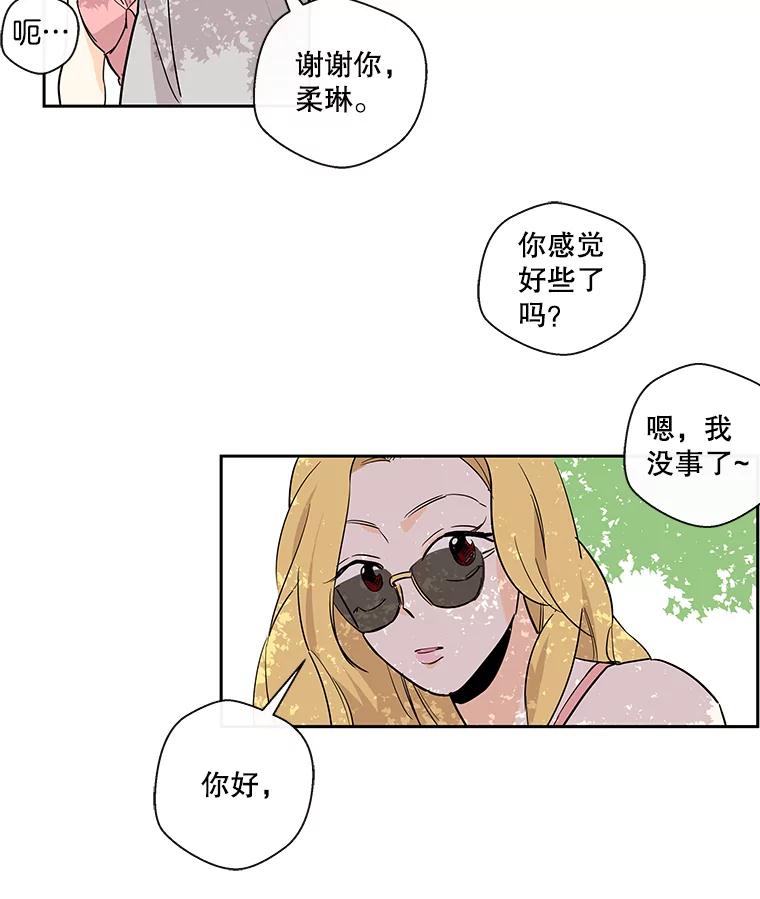 《追逐光的爱恋》24.似曾相识的人 第56页