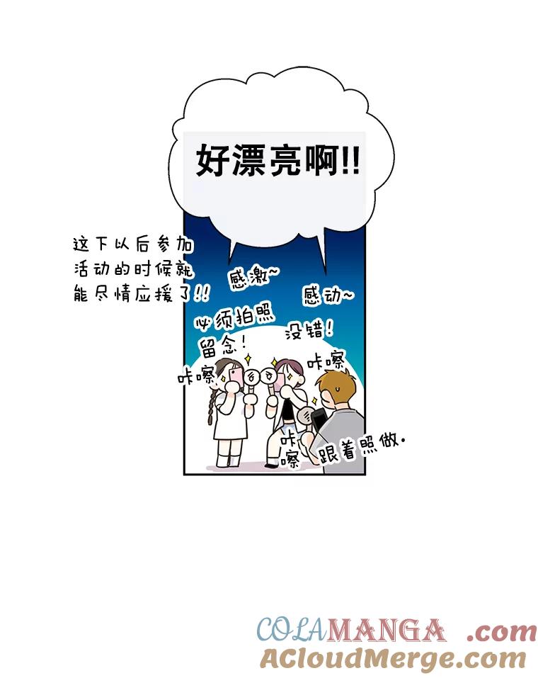 《追逐光的爱恋》24.似曾相识的人 第25页