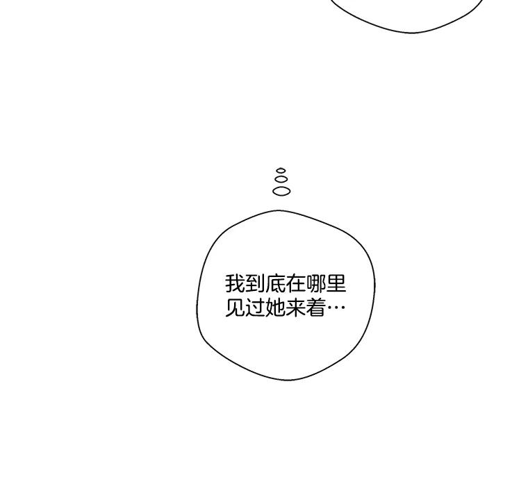 《追逐光的爱恋》24.似曾相识的人 第60页