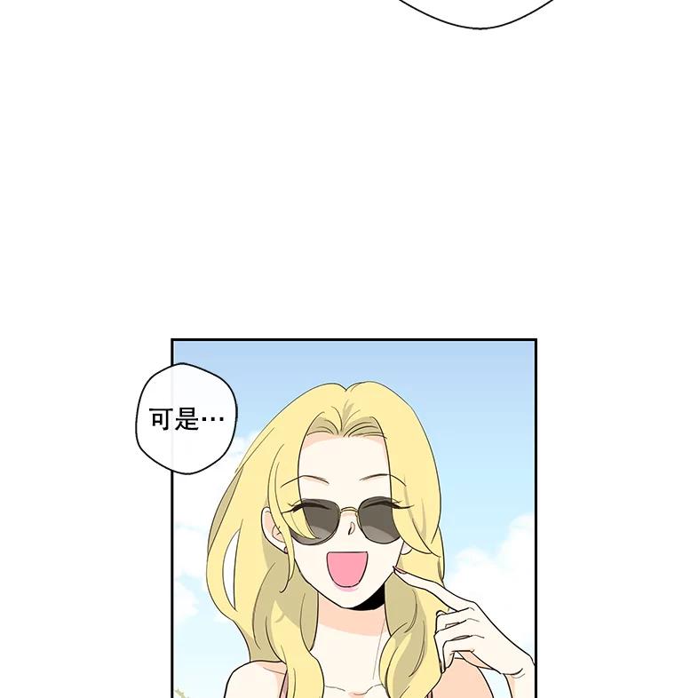 《追逐光的爱恋》24.似曾相识的人 第6页