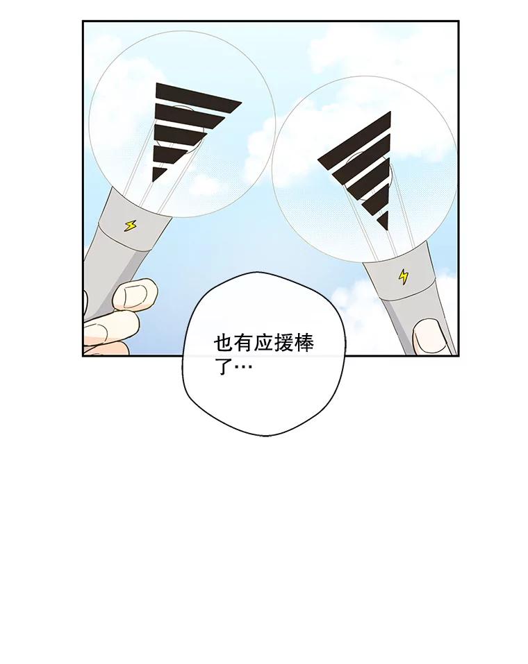 《追逐光的爱恋》24.似曾相识的人 第24页