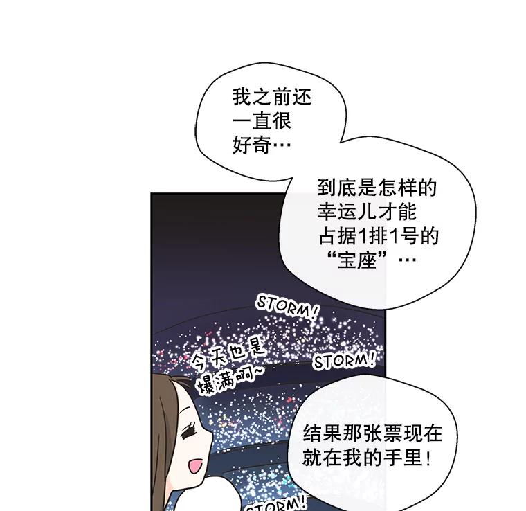 《追逐光的爱恋》24.似曾相识的人 第29页