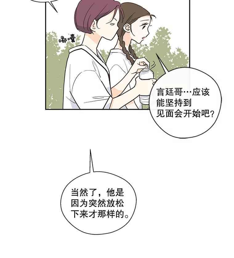 《追逐光的爱恋》24.似曾相识的人 第36页