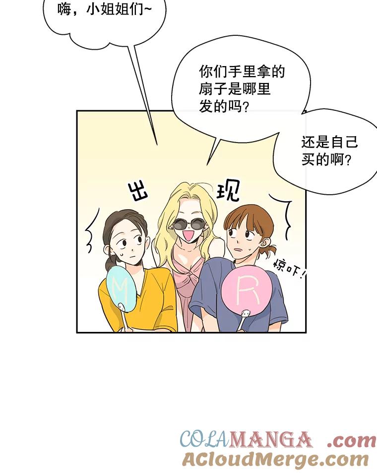 《追逐光的爱恋》24.似曾相识的人 第16页
