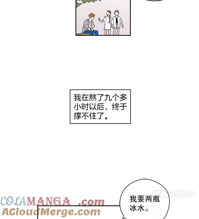 《追逐光的爱恋》24.似曾相识的人 第34页