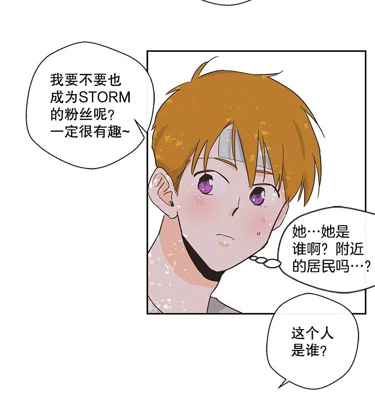 《追逐光的爱恋》24.似曾相识的人 第53页