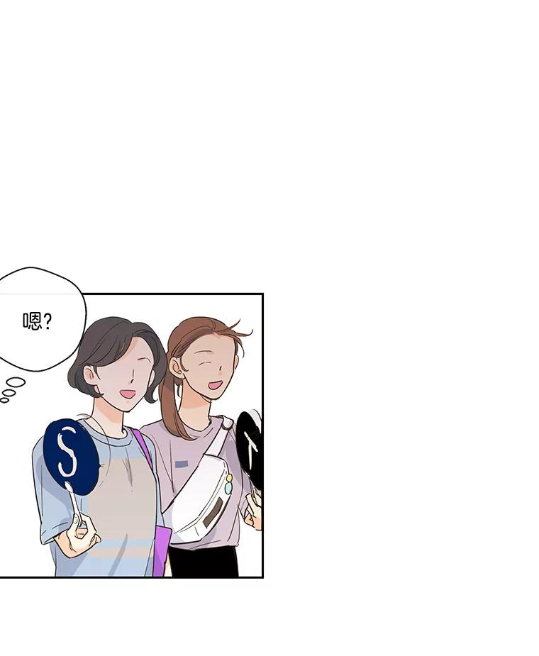 《追逐光的爱恋》24.似曾相识的人 第14页