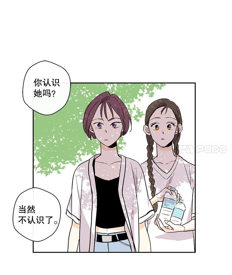 《追逐光的爱恋》24.似曾相识的人 第54页