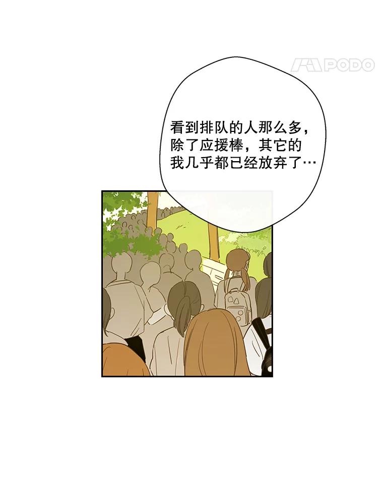 《追逐光的爱恋》24.似曾相识的人 第27页