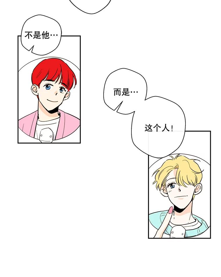 《追逐光的爱恋》24.似曾相识的人 第18页