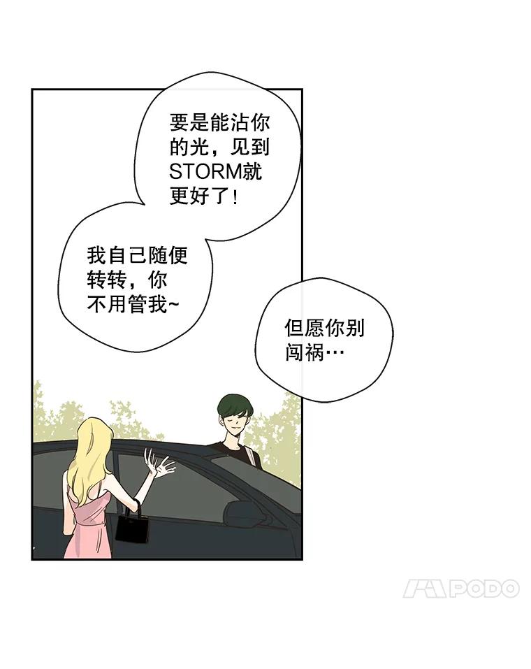 《追逐光的爱恋》24.似曾相识的人 第8页