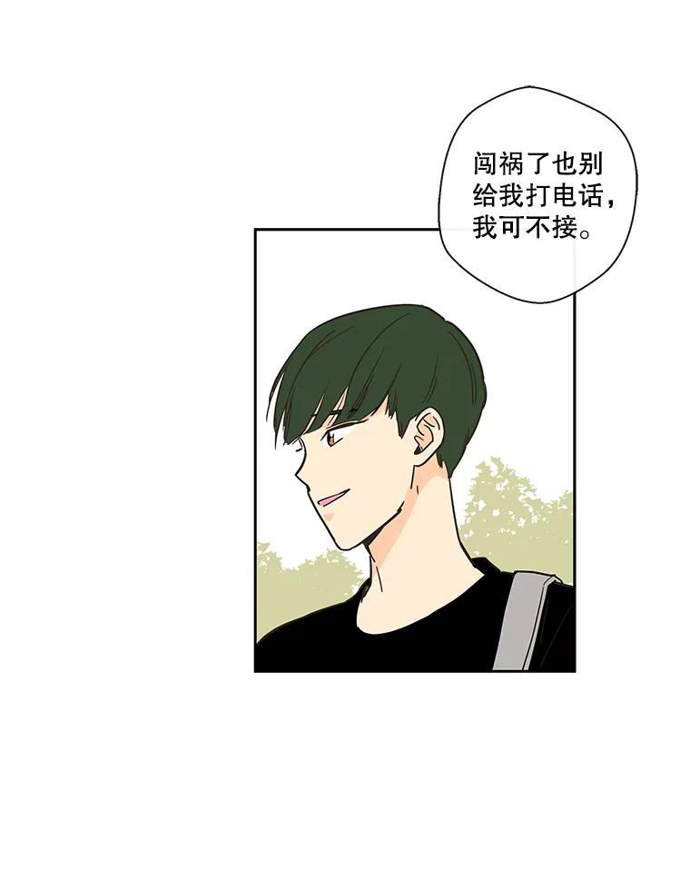 《追逐光的爱恋》24.似曾相识的人 第9页