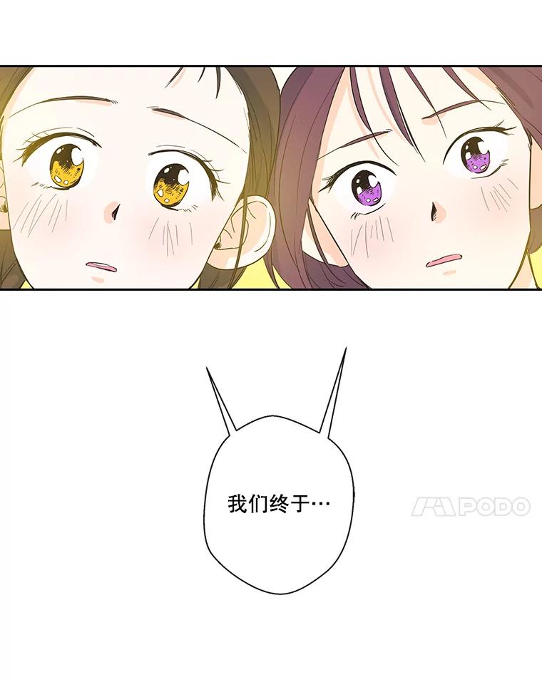 《追逐光的爱恋》24.似曾相识的人 第23页