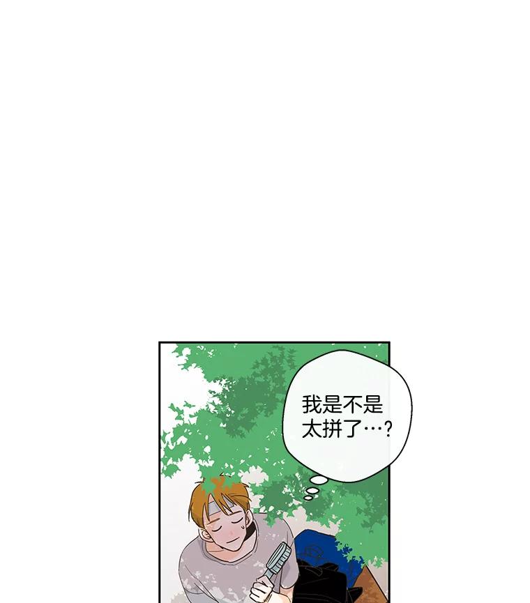 《追逐光的爱恋》24.似曾相识的人 第44页