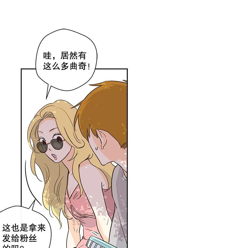 《追逐光的爱恋》24.似曾相识的人 第51页